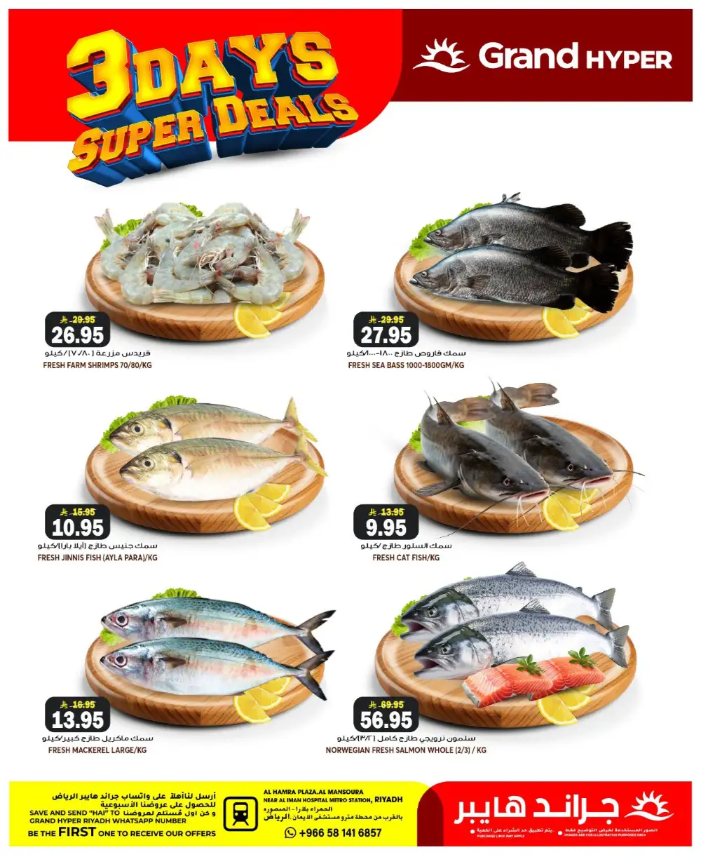 Grand Hyper Mansourah Offers | 3 Days Super Deals page 5